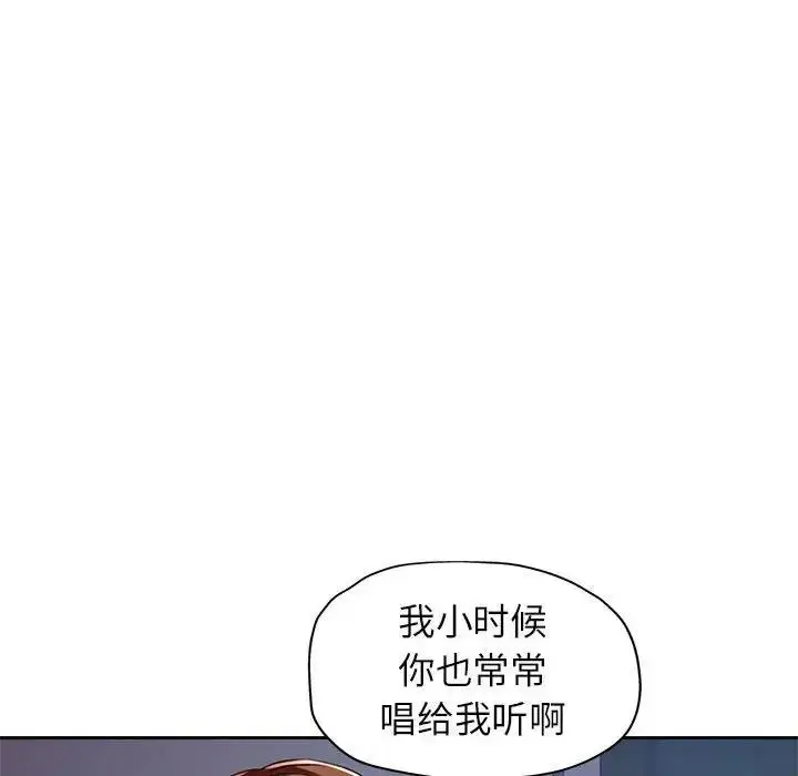 《脱轨关系》第12话图74