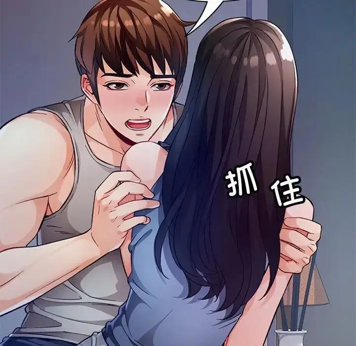 《脱轨关系》第12话图75