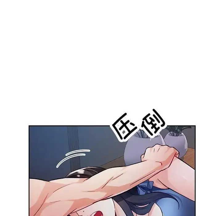 《脱轨关系》第12话图77