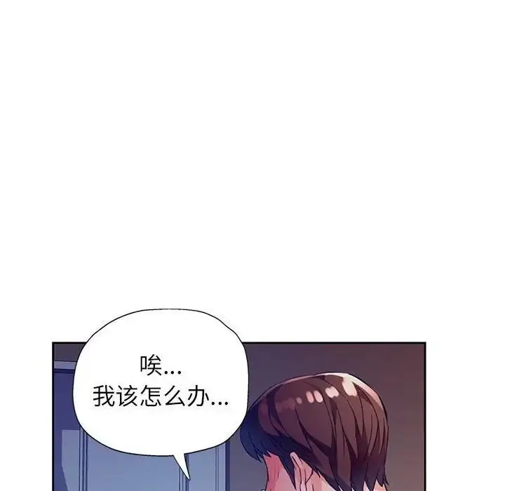 《脱轨关系》第12话图98