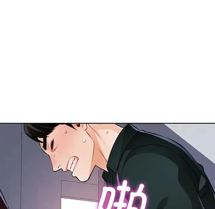 《脱轨关系》第13话图10