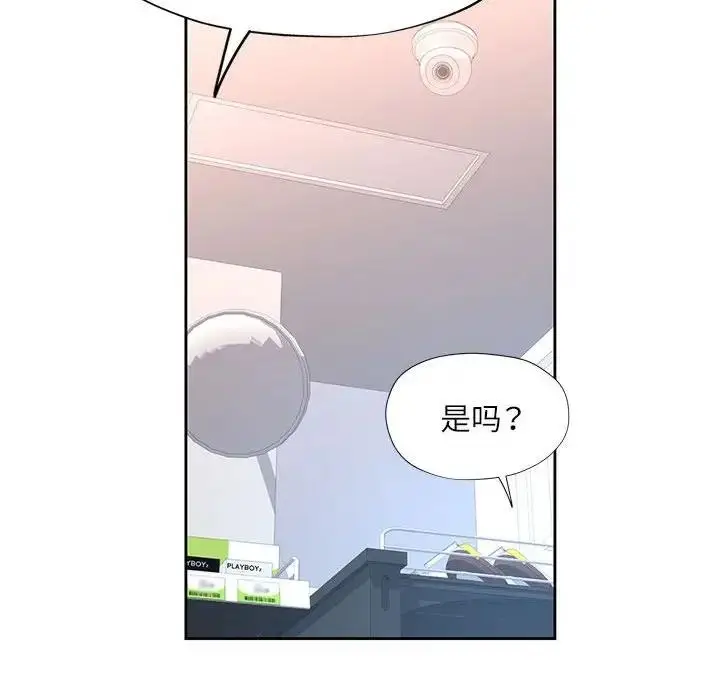 《脱轨关系》第13话图101