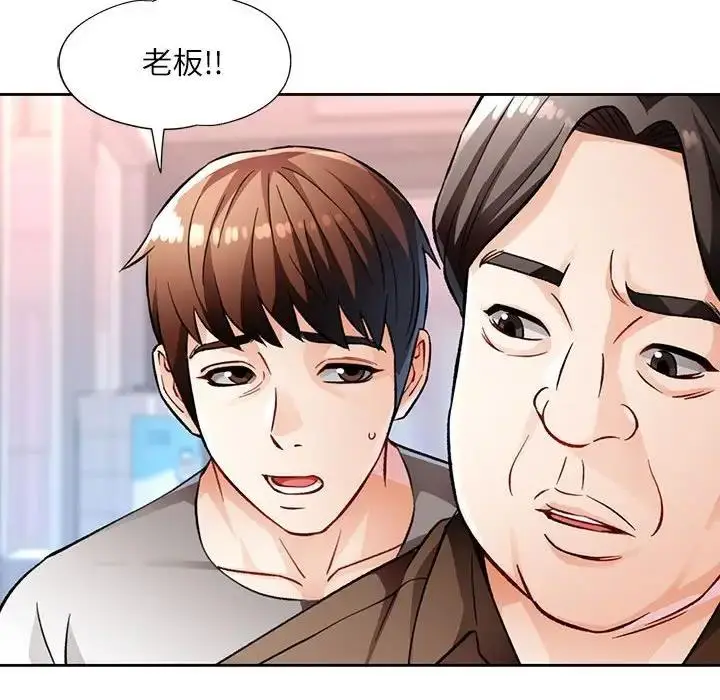 《脱轨关系》第13话图110