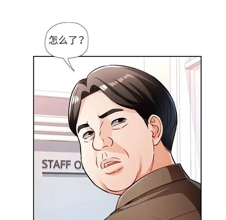 《脱轨关系》第13话图112
