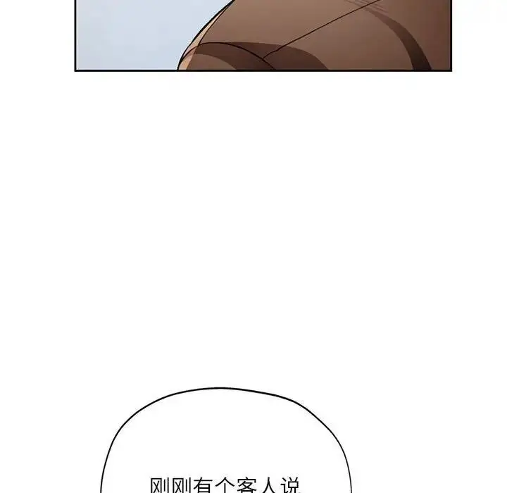 《脱轨关系》第13话图113