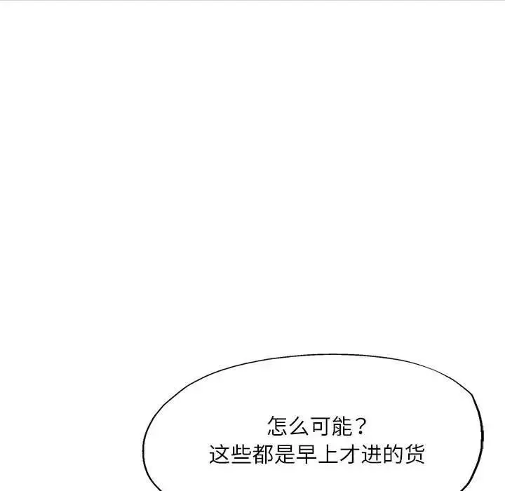 《脱轨关系》第13话图115