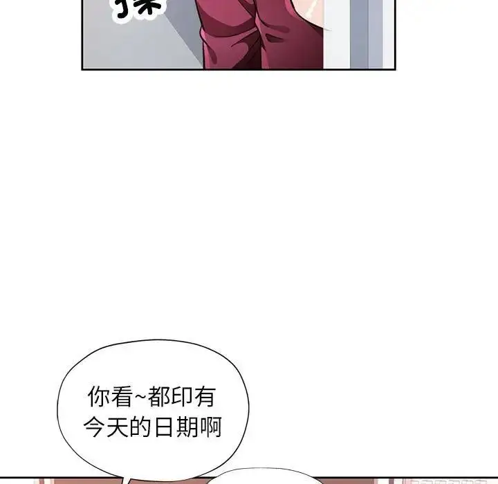 《脱轨关系》第13话图119