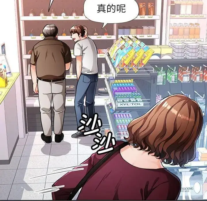 《脱轨关系》第13话图120