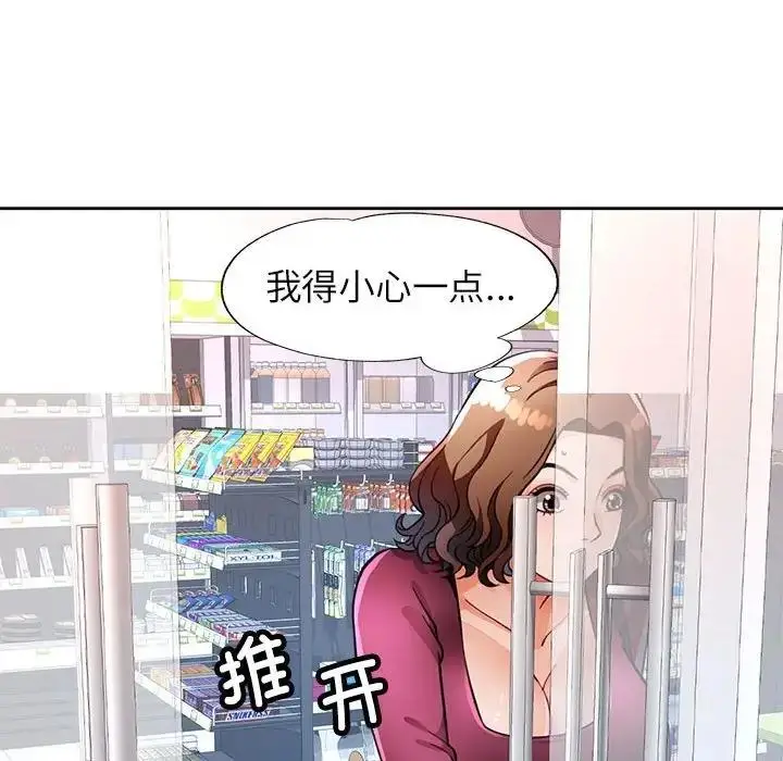 《脱轨关系》第13话图122
