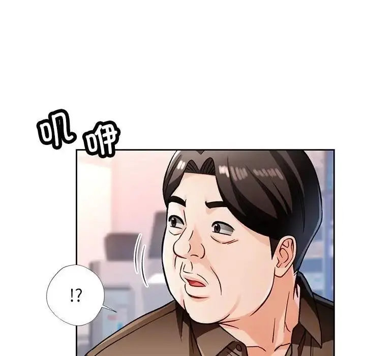 《脱轨关系》第13话图124