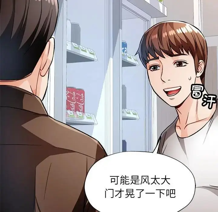 《脱轨关系》第13话图128