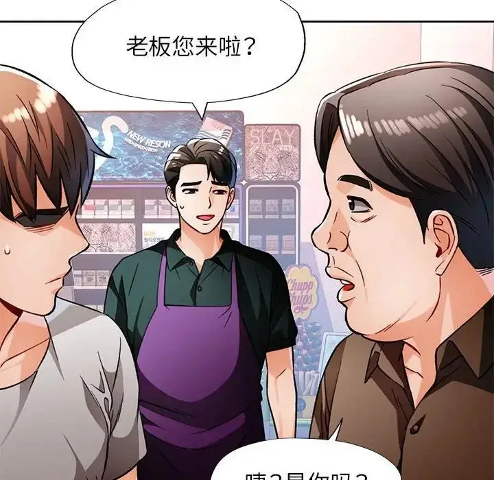 《脱轨关系》第13话图130