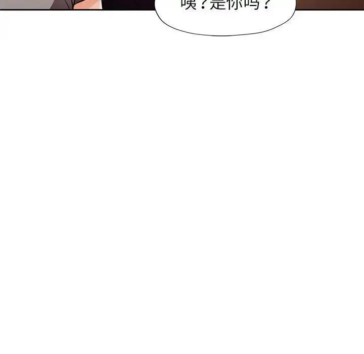 《脱轨关系》第13话图131