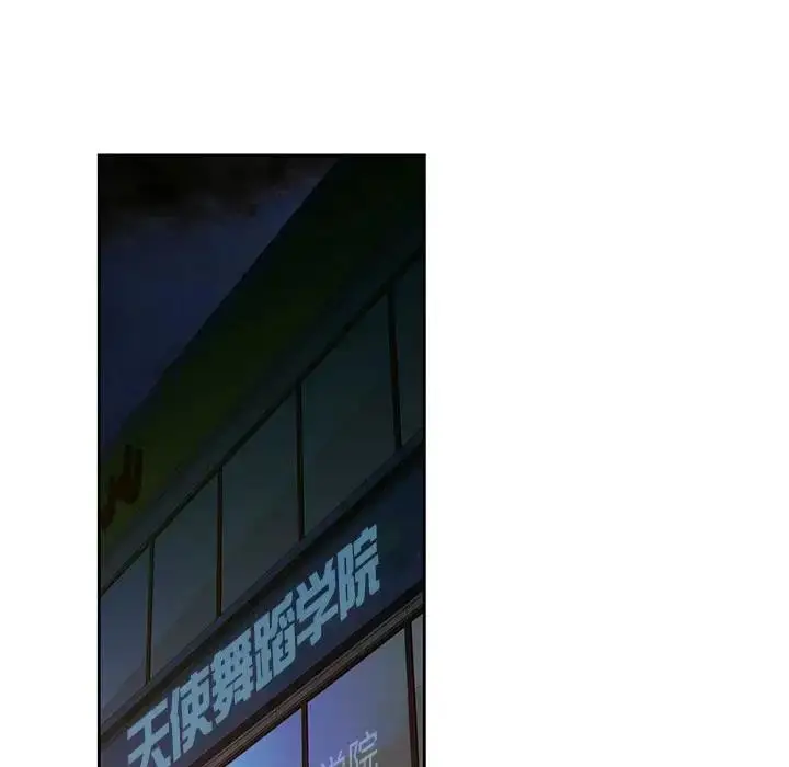 《脱轨关系》第13话图134