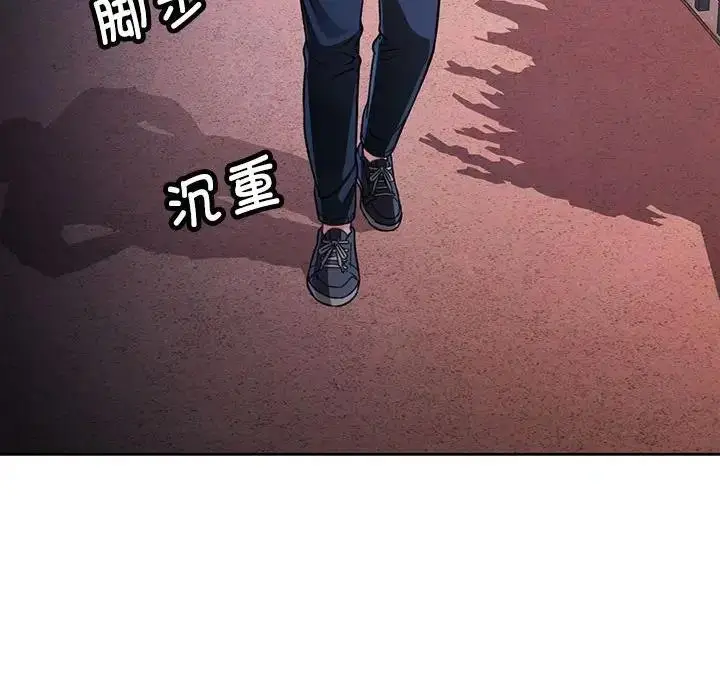 《脱轨关系》第13话图138