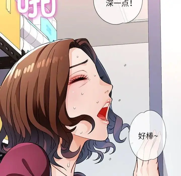 《脱轨关系》第13话图14