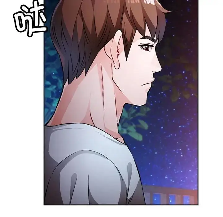 《脱轨关系》第13话图140