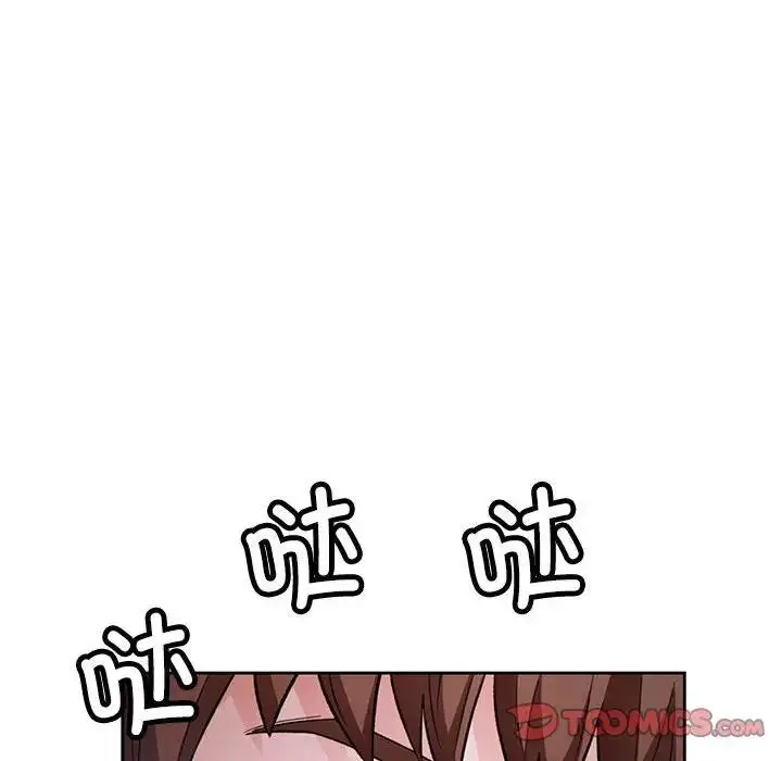 《脱轨关系》第13话图141