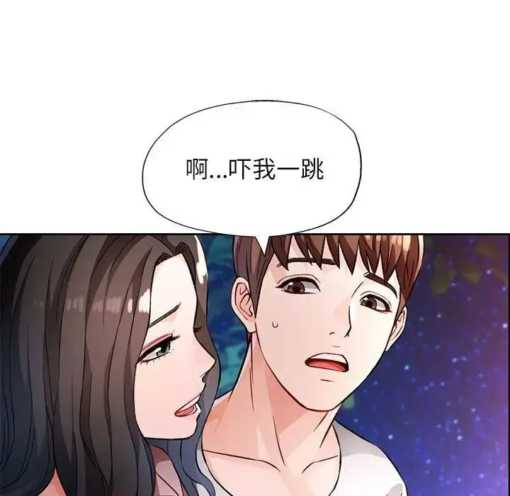 《脱轨关系》第13话图146