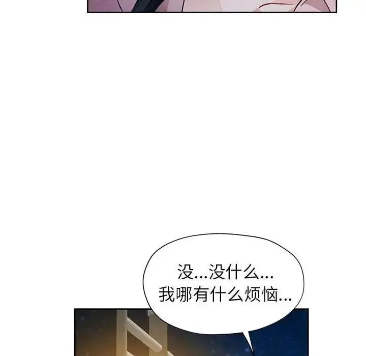 《脱轨关系》第13话图149