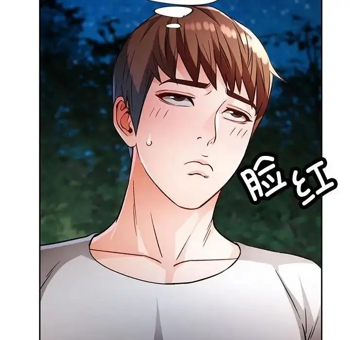 《脱轨关系》第13话图157