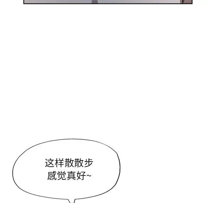 《脱轨关系》第13话图158