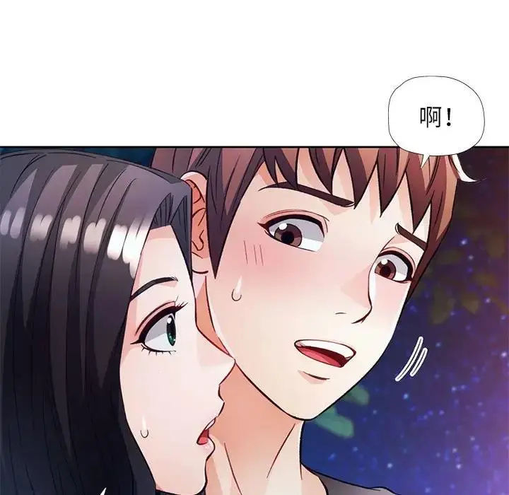 《脱轨关系》第13话图161