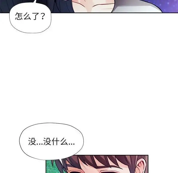 《脱轨关系》第13话图162