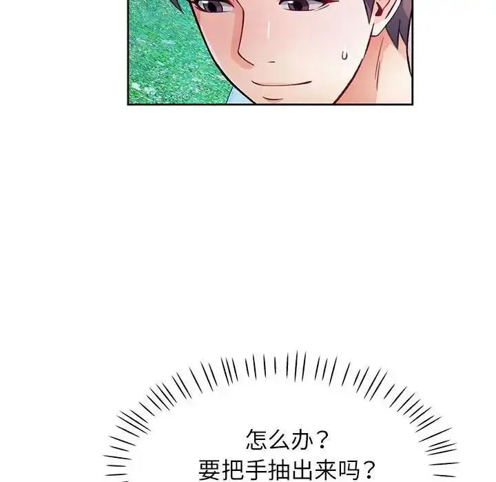 《脱轨关系》第13话图163