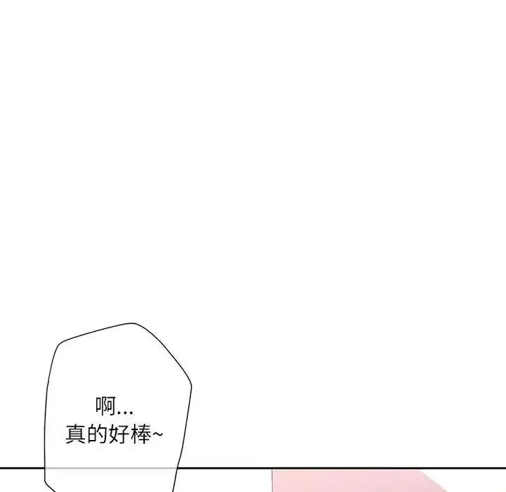 《脱轨关系》第13话图19