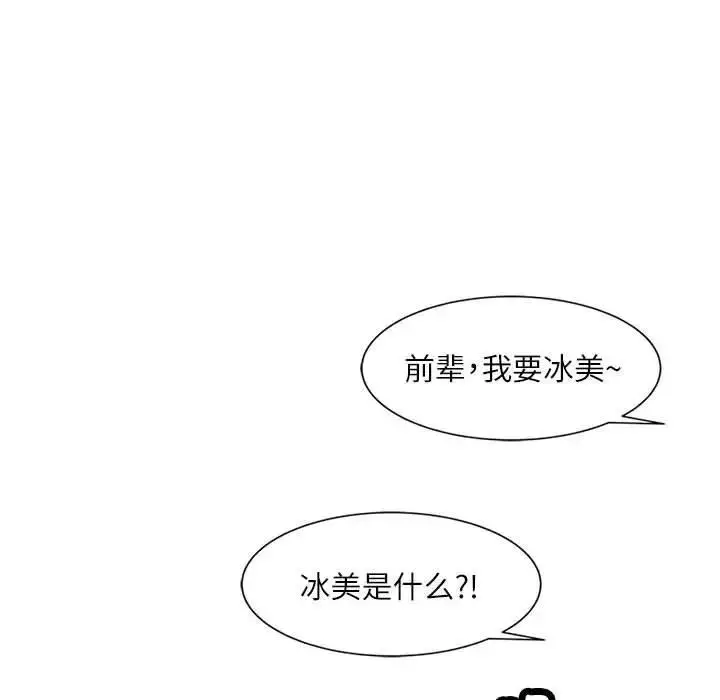《脱轨关系》第13话图24