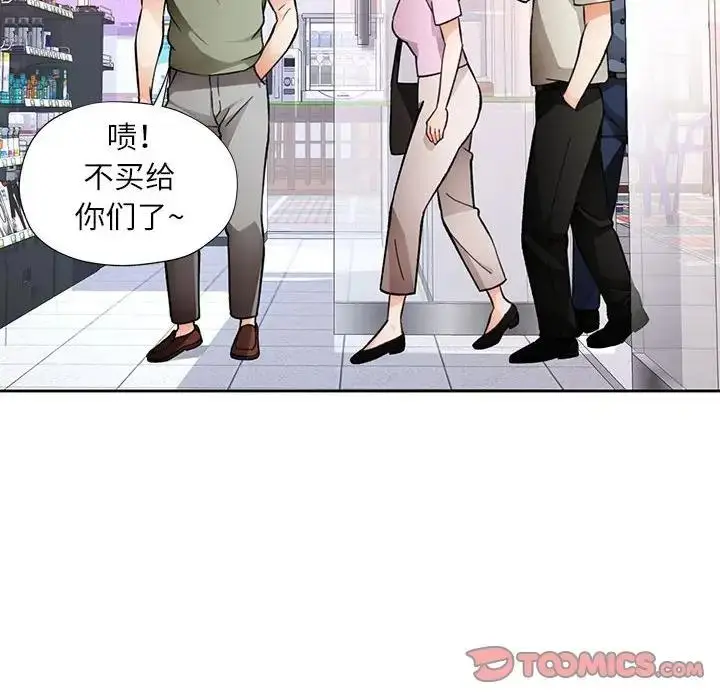 《脱轨关系》第13话图27