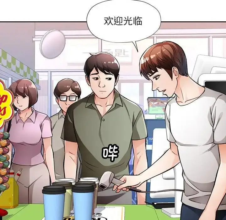 《脱轨关系》第13话图31