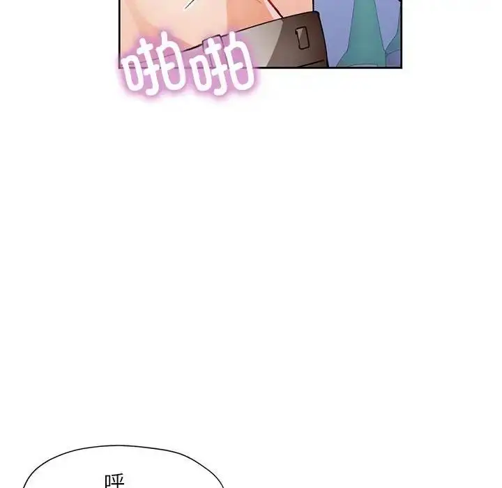 《脱轨关系》第13话图34