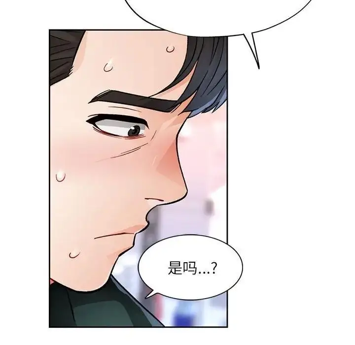 《脱轨关系》第13话图40