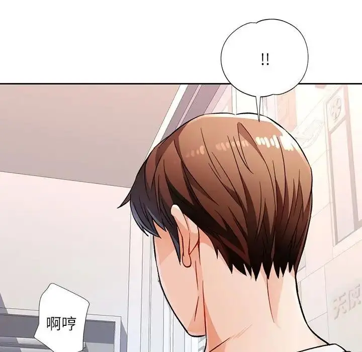 《脱轨关系》第13话图5