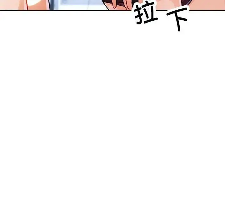《脱轨关系》第13话图58