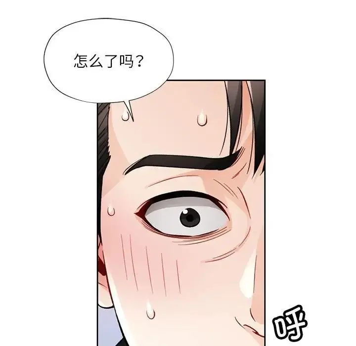 《脱轨关系》第13话图59