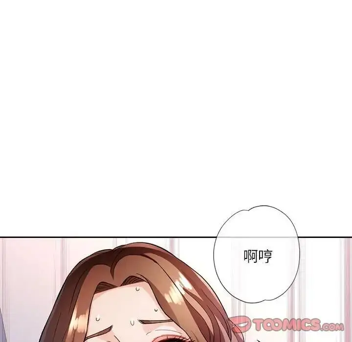 《脱轨关系》第13话图69