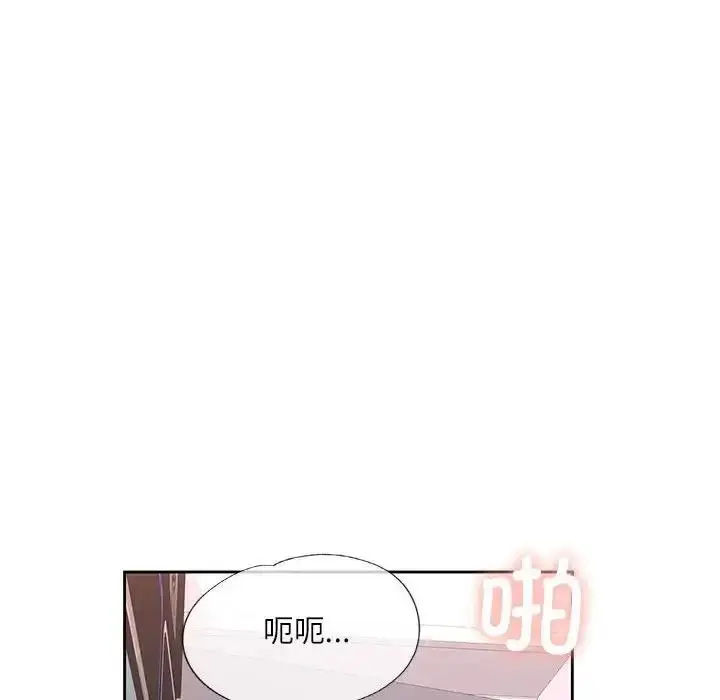 《脱轨关系》第13话图77