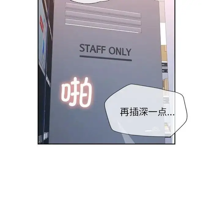 《脱轨关系》第13话图78