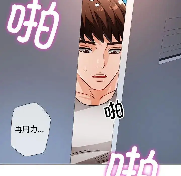 《脱轨关系》第13话图8
