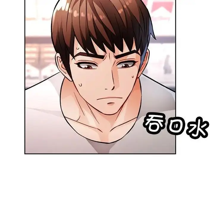 《脱轨关系》第13话图82