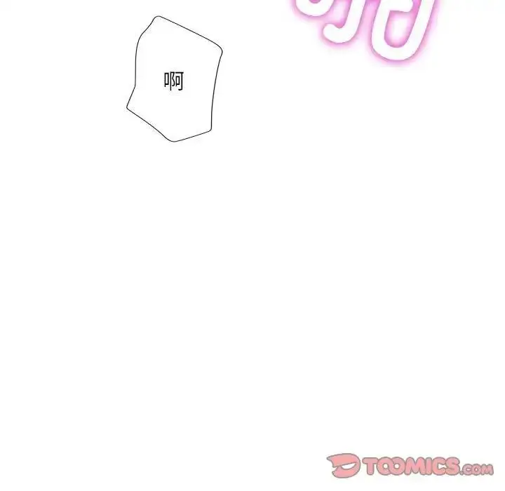 《脱轨关系》第13话图9