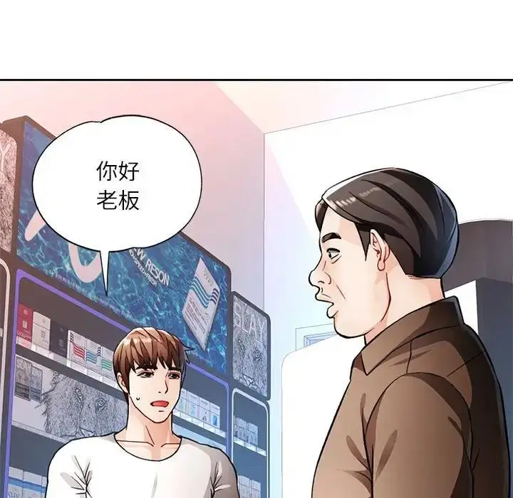《脱轨关系》第13话图91