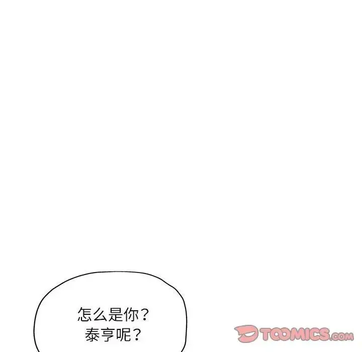 《脱轨关系》第13话图93