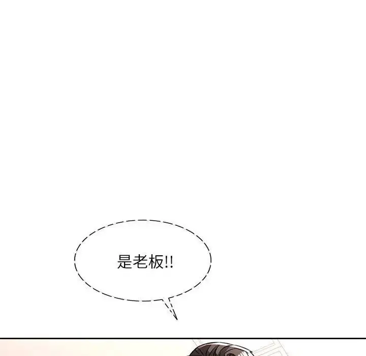 《脱轨关系》第13话图97