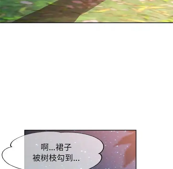 《脱轨关系》第14话图103