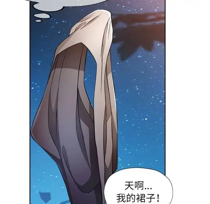 《脱轨关系》第14话图104