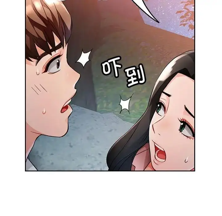 《脱轨关系》第14话图106